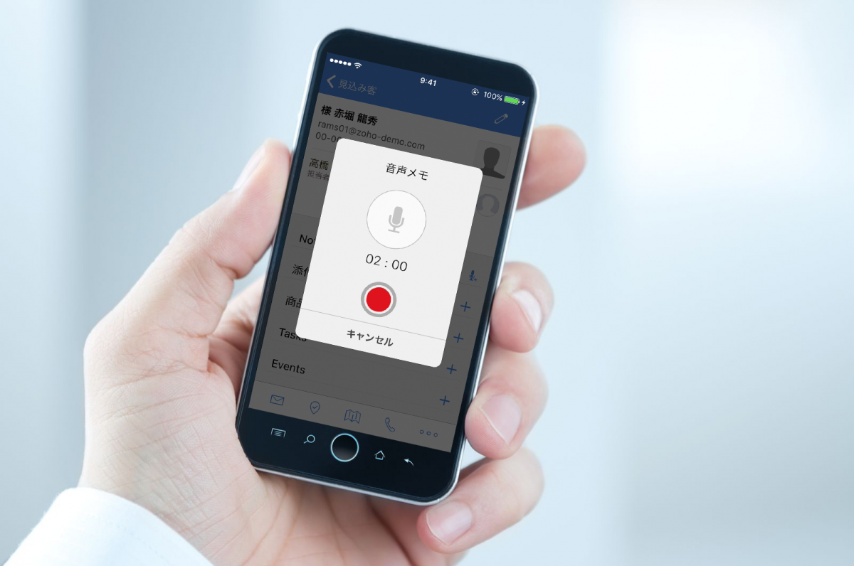スマホのマイク機能を使い、録音した音声をテキスト変換 – Zoho CRMのスマホアプリ（5）